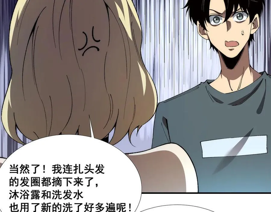 54 第71页