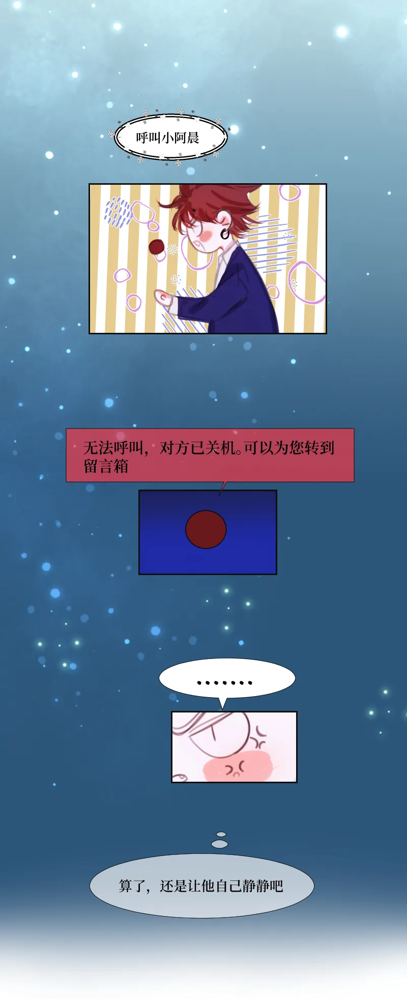 疯狗与疑端十六 第5页