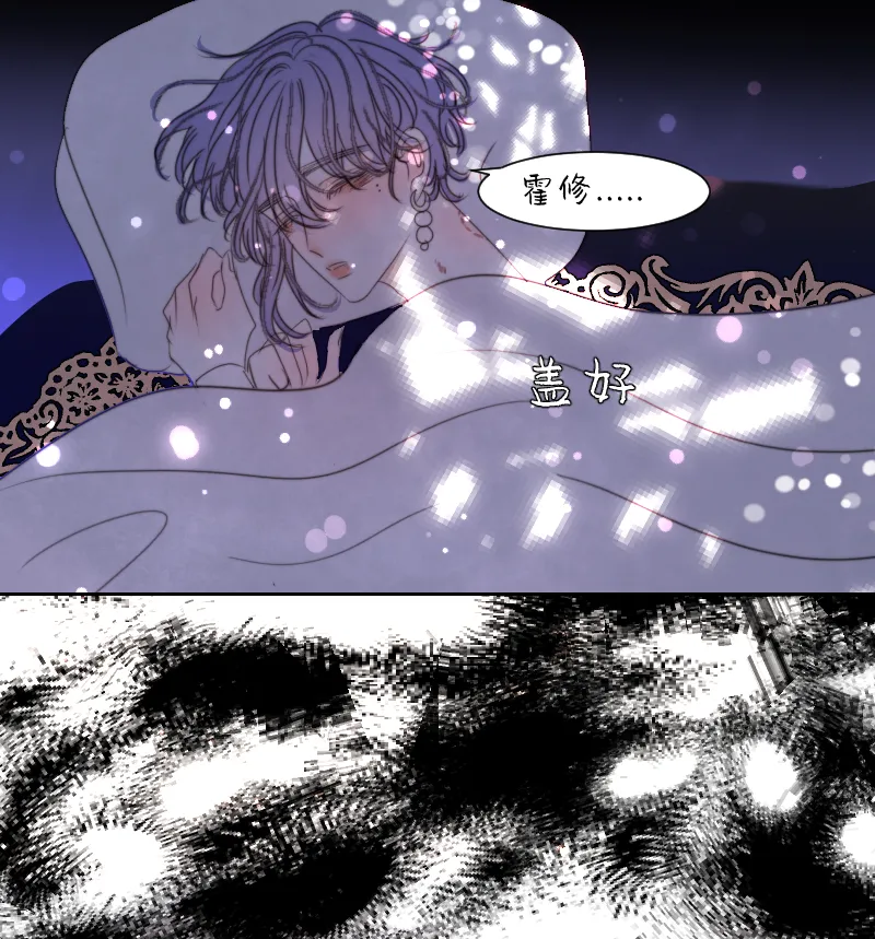 新春番外（长发攻主）十五 第3页
