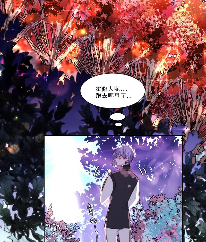 新春番外（长发攻主）十五 第12页