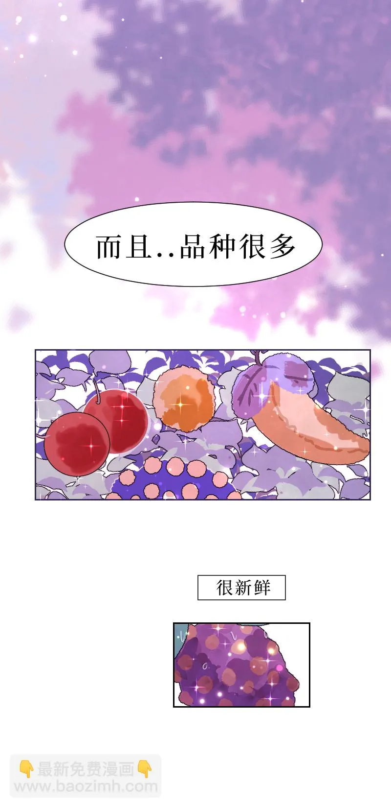 新春番外（长发攻主）十二 第16页