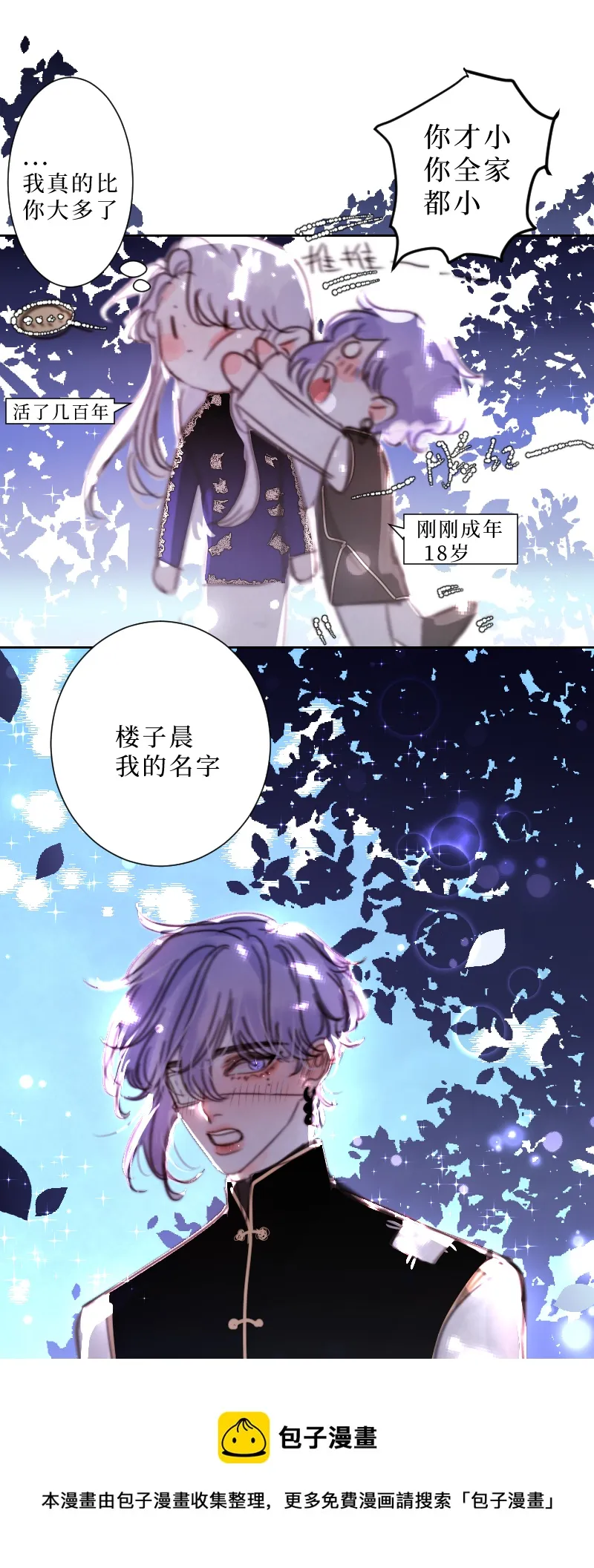 新春番外（长发攻主）五 第5页