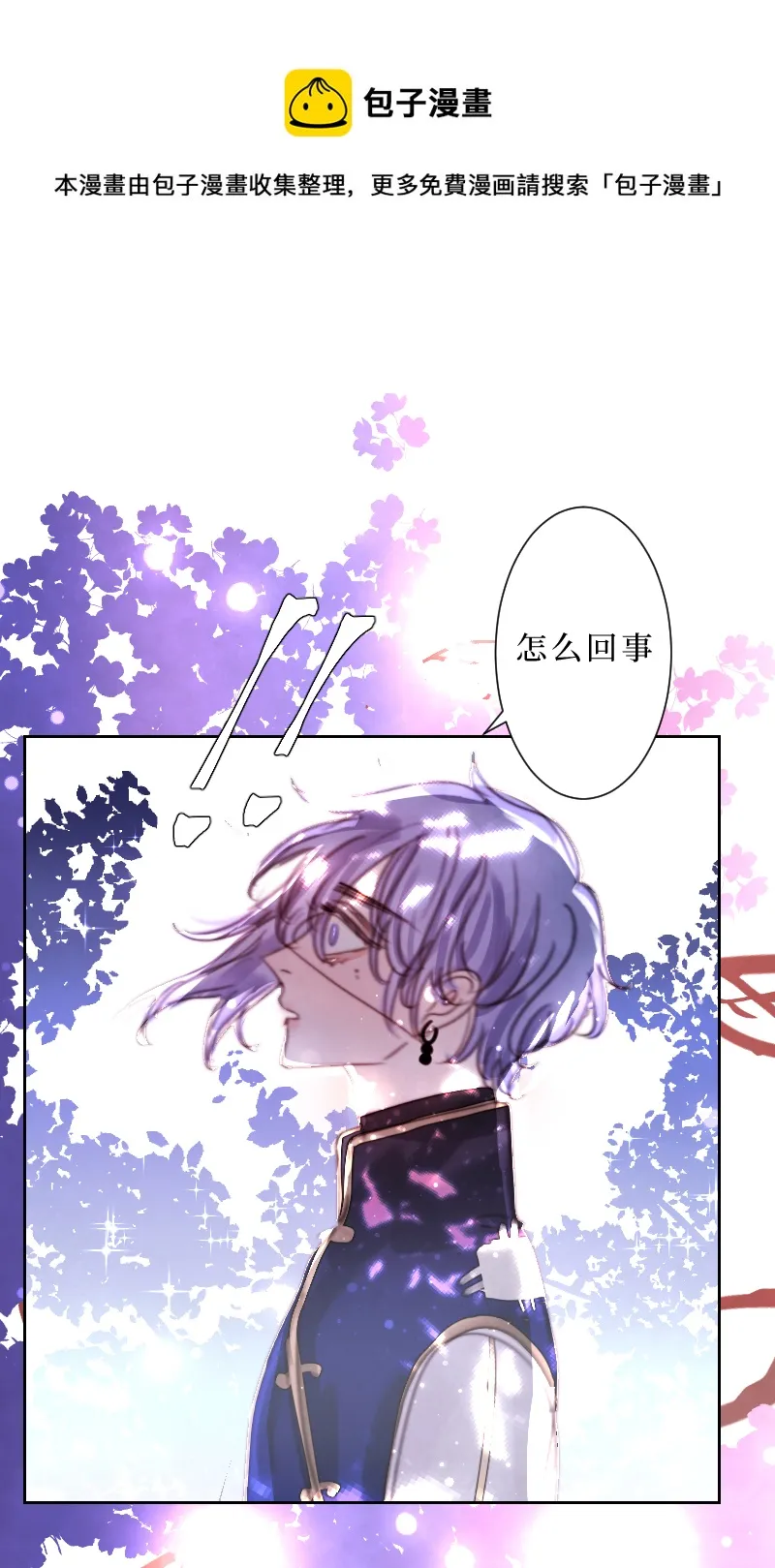 新春番外（长发攻主）四 第1页