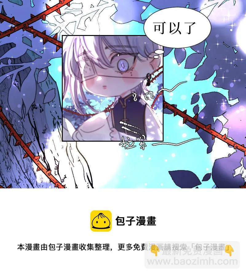 新春番外（长发攻主）二 第5页