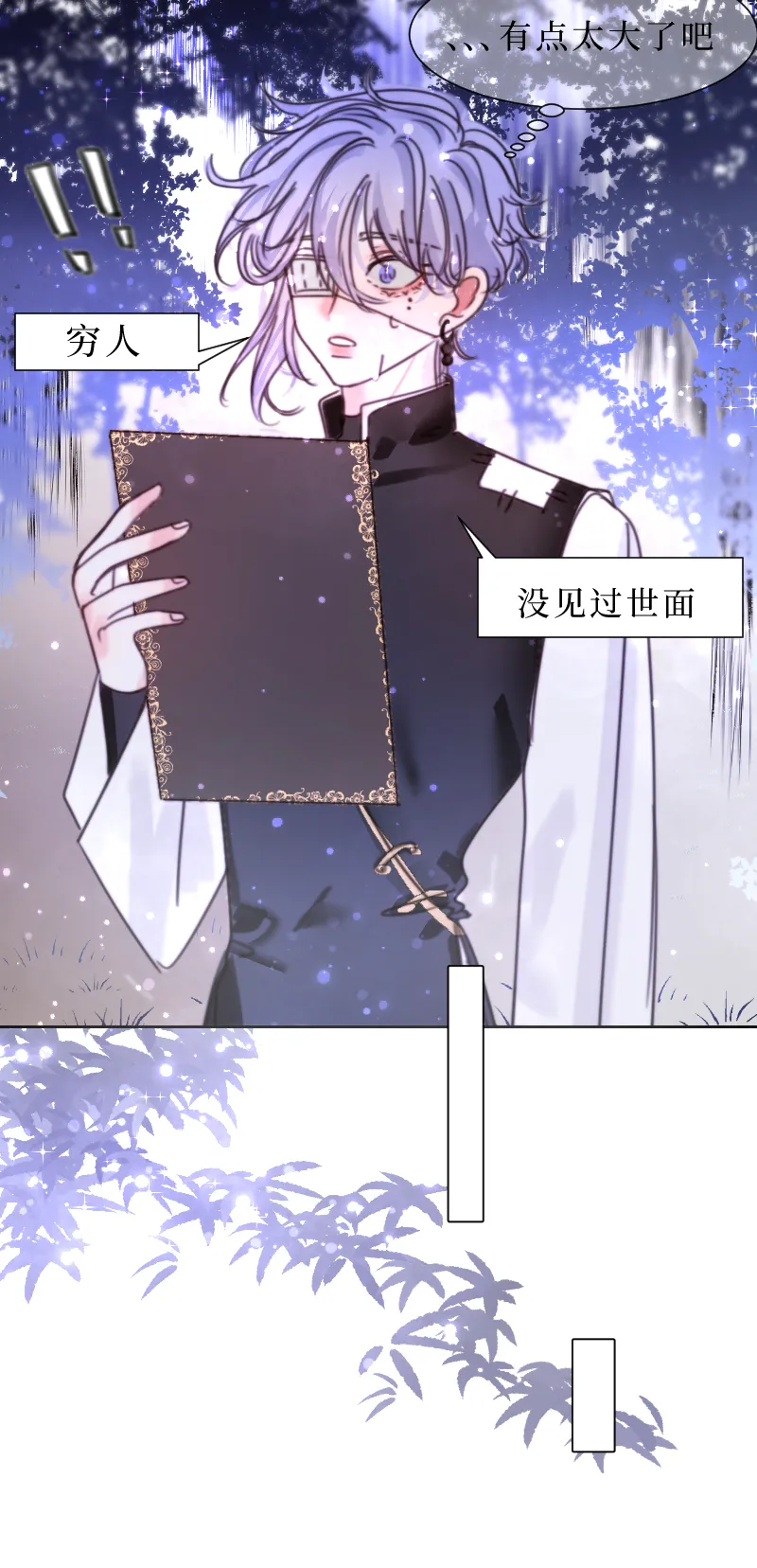 新春番外（长发攻主）一 第15页