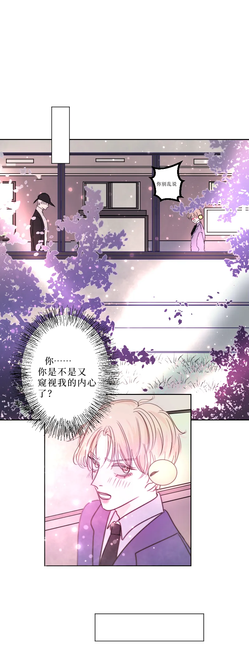 疯狗与疑端八 第4页