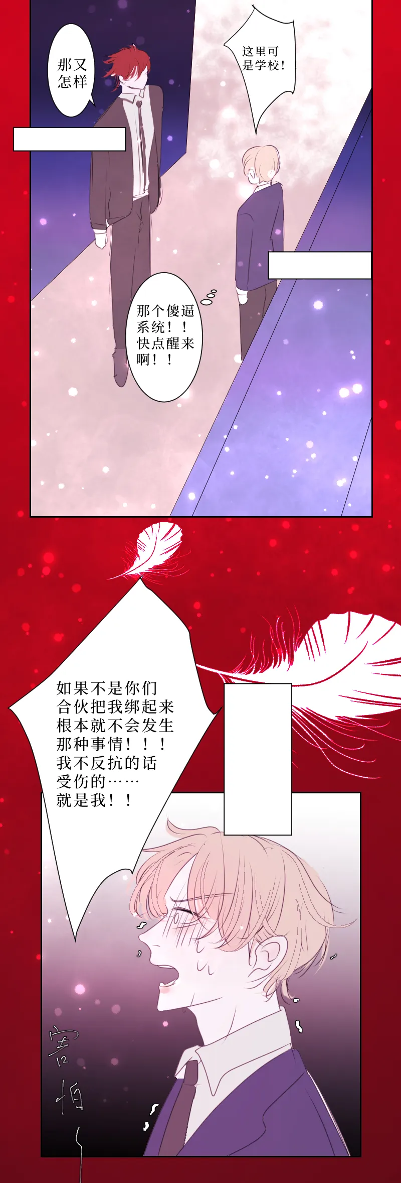 疯狗与疑端五 第12页