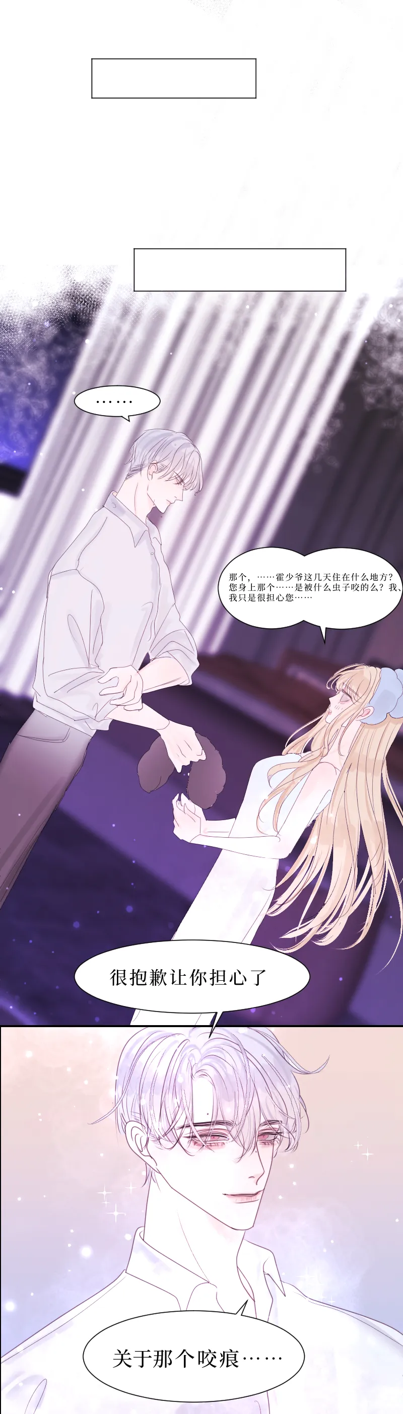 疯狗与疑端四 第4页
