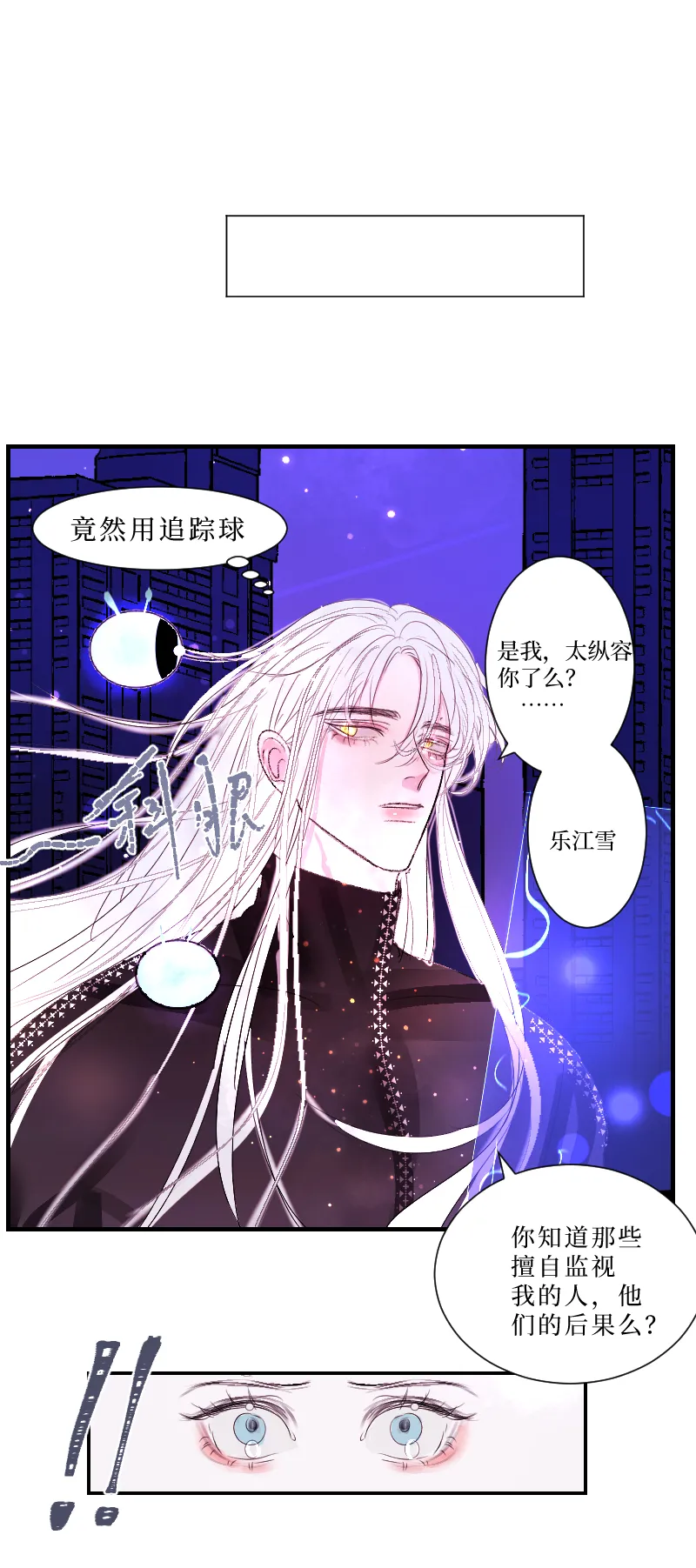 疯狗与疑端二 第10页