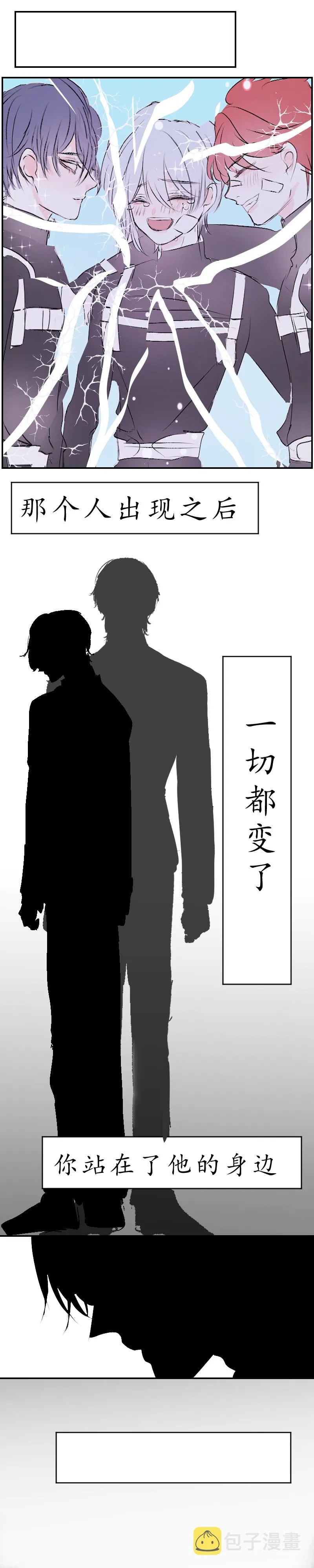 你还喜欢他么 第9页