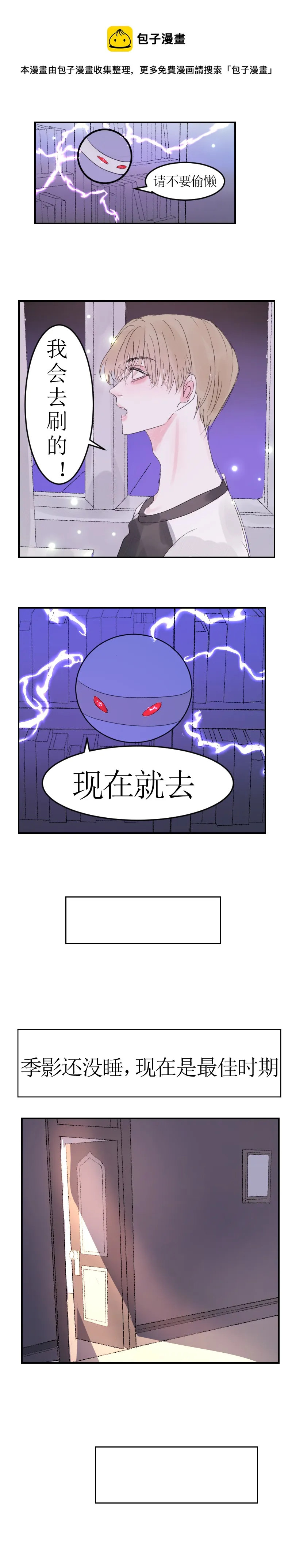 你是谁？上 第1页
