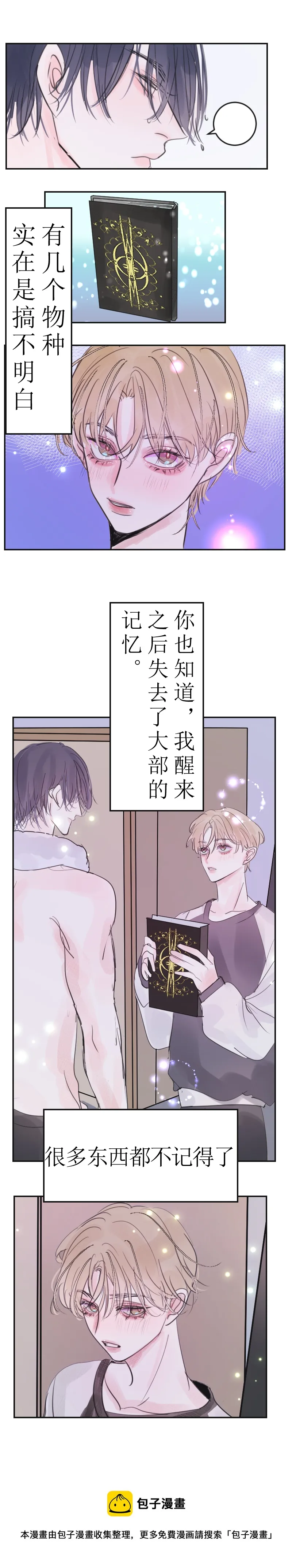 你是谁？上 第5页