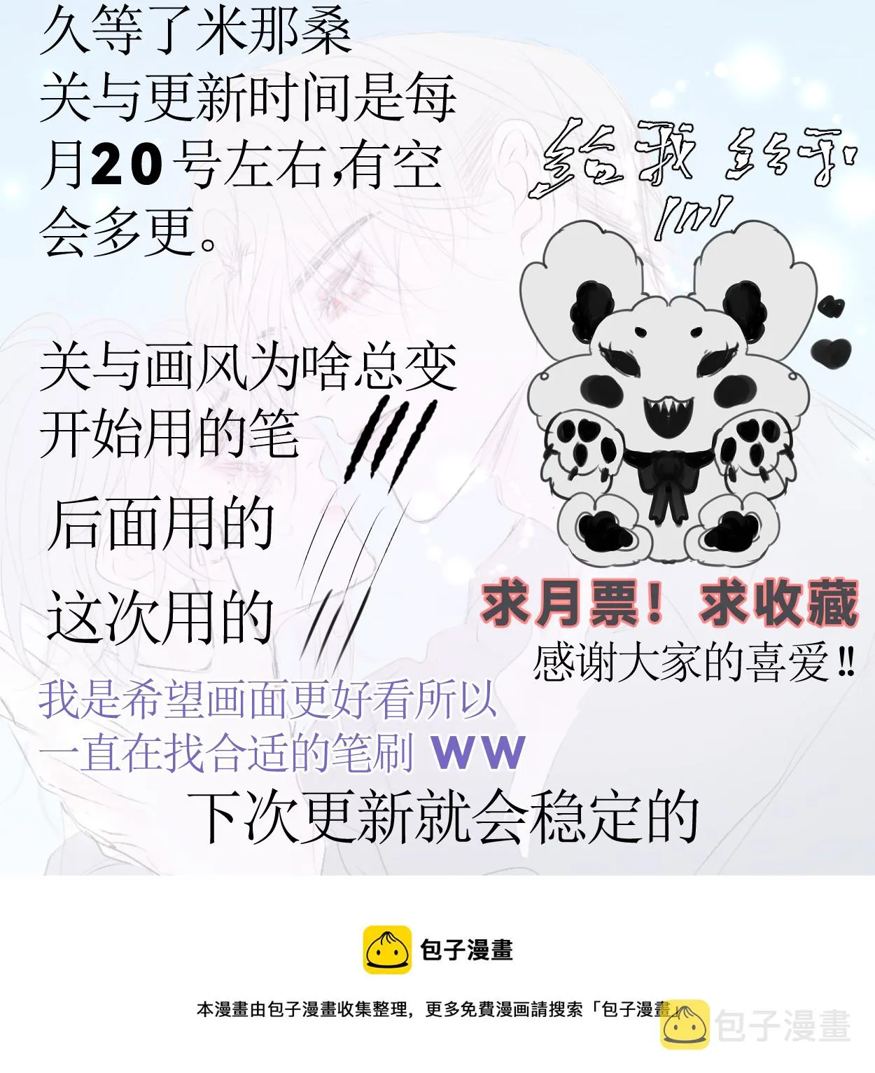 你是谁？上 第9页