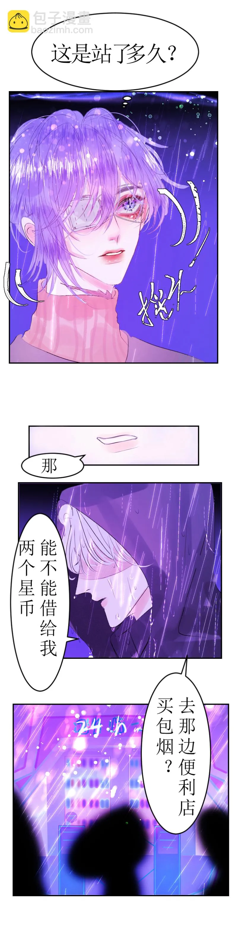 相见下 第2页