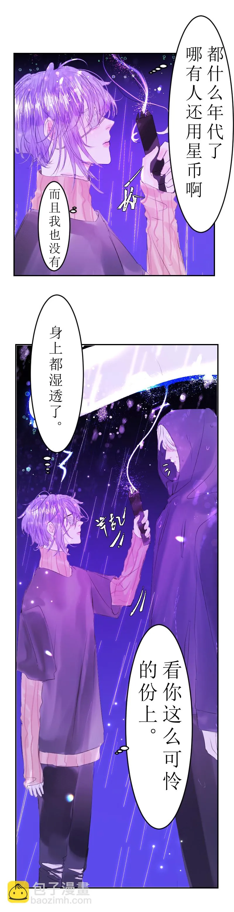 相见下 第3页