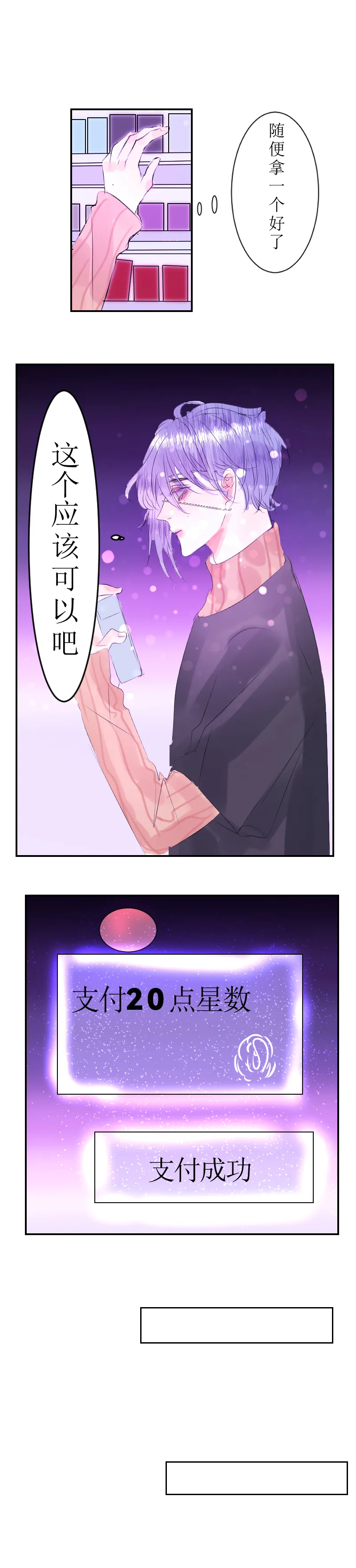 相见下 第7页