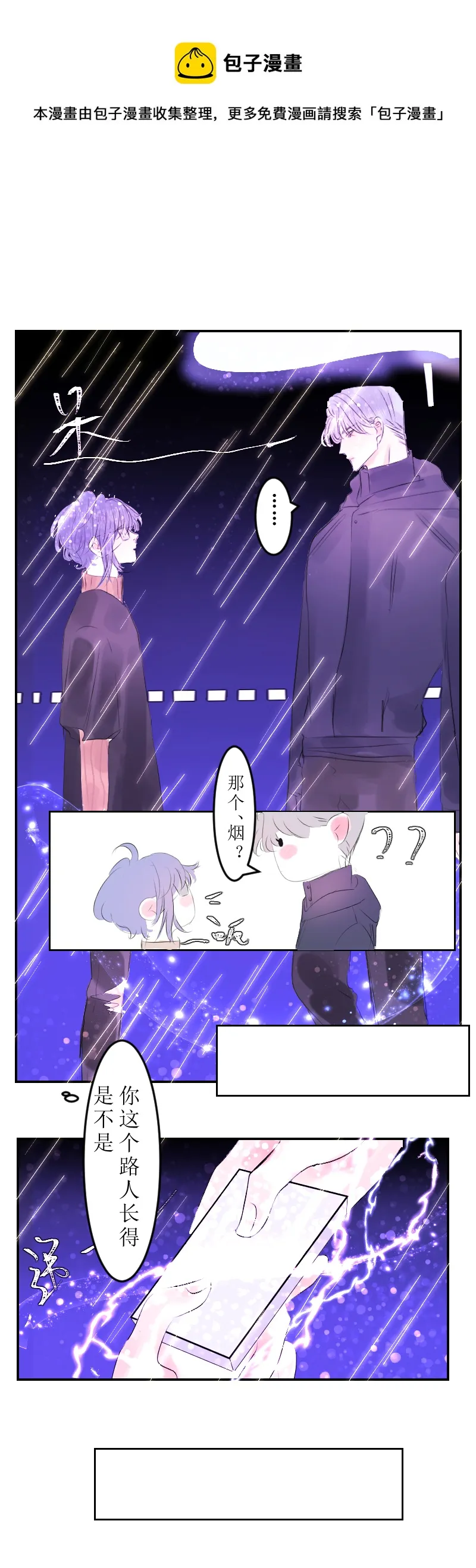 相见下 第9页