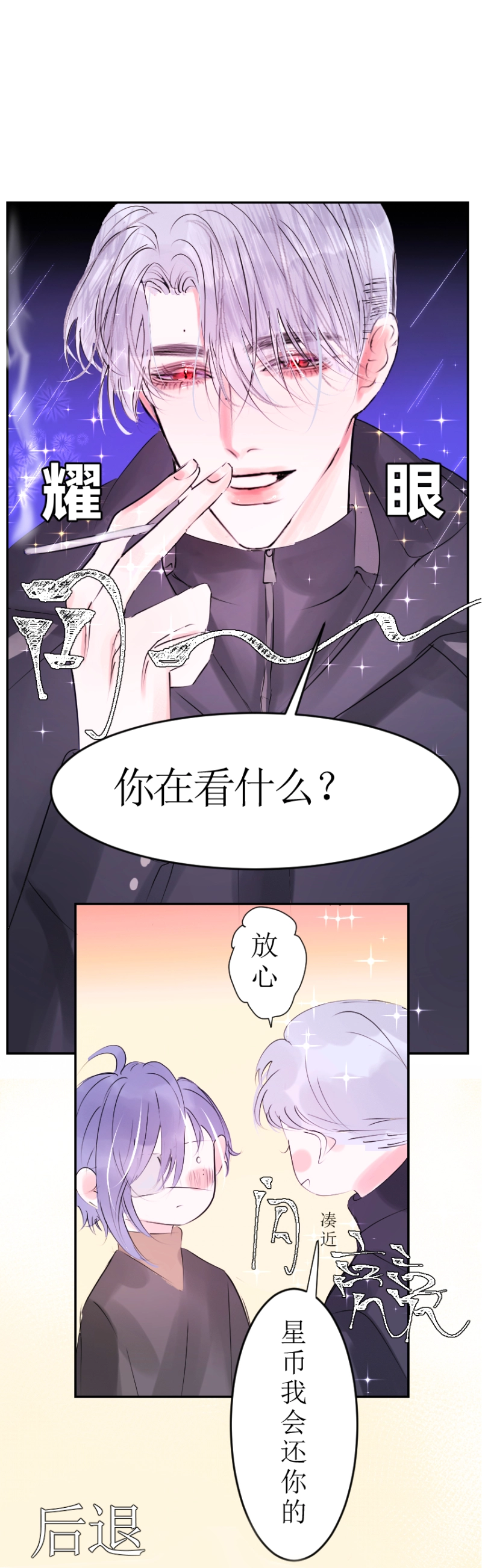 病发 第7页