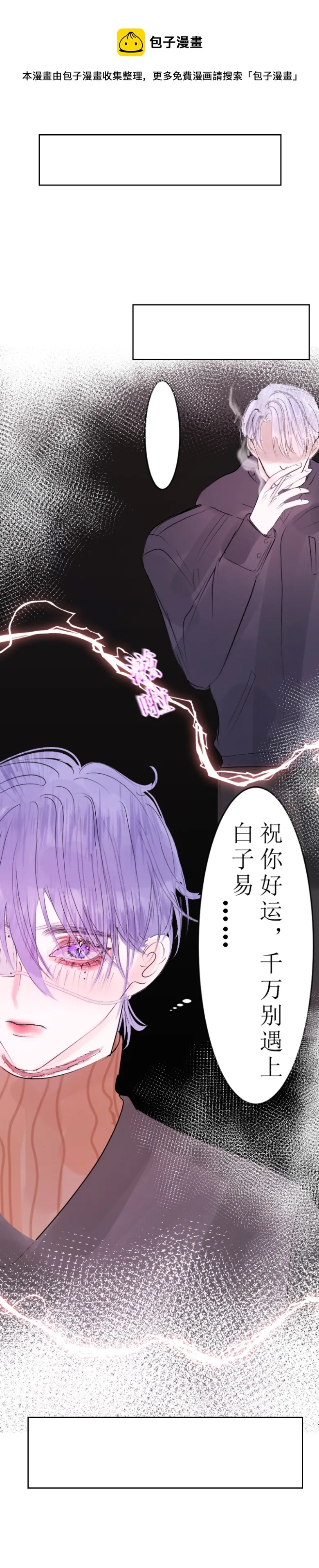 病发 第9页