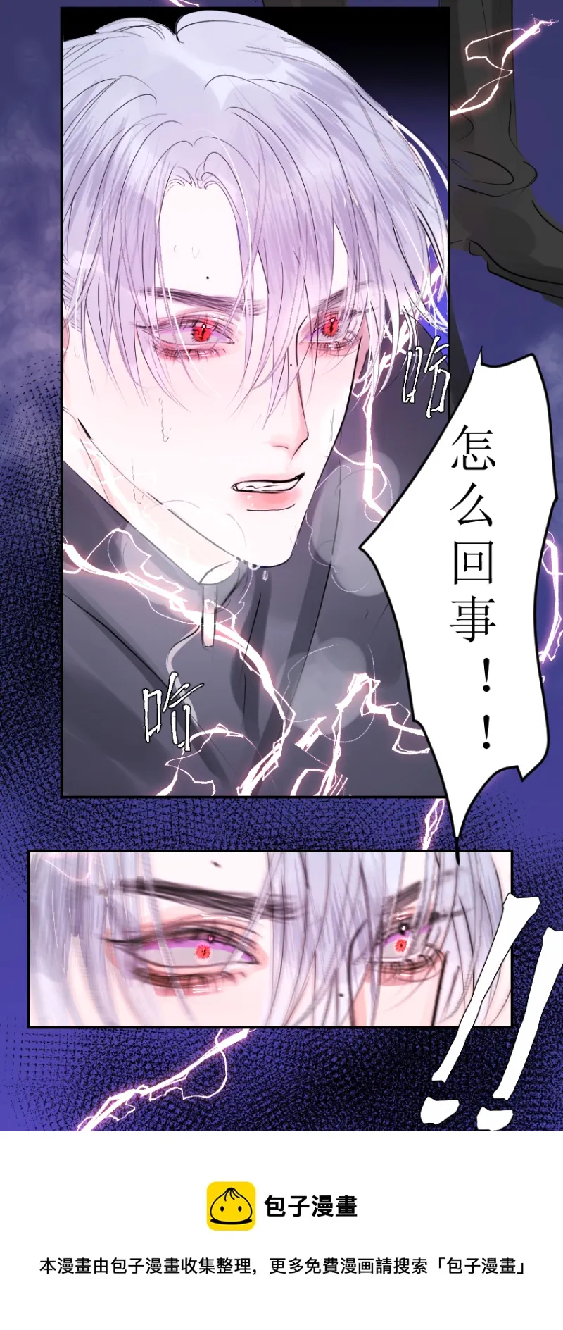 病发 第13页