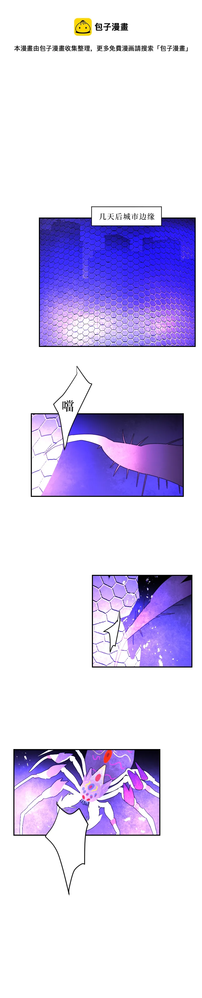 疯狗与疑端一 第1页