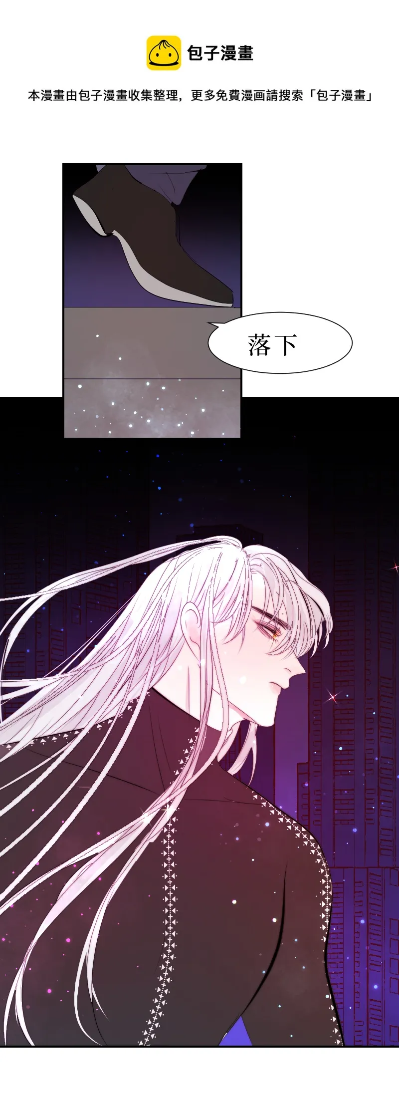 疯狗与疑端一 第5页