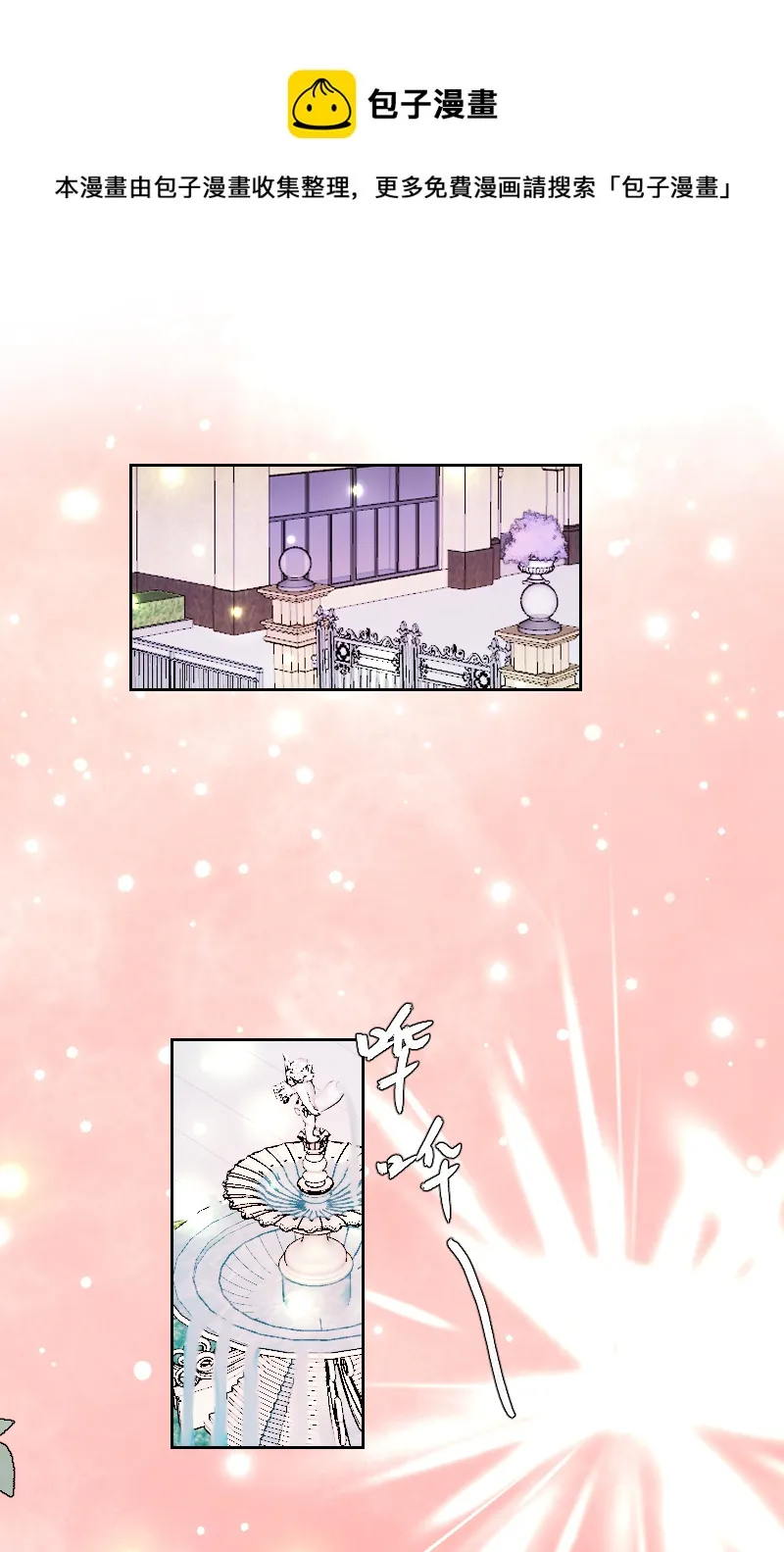 疯狗与疑端十 第1页