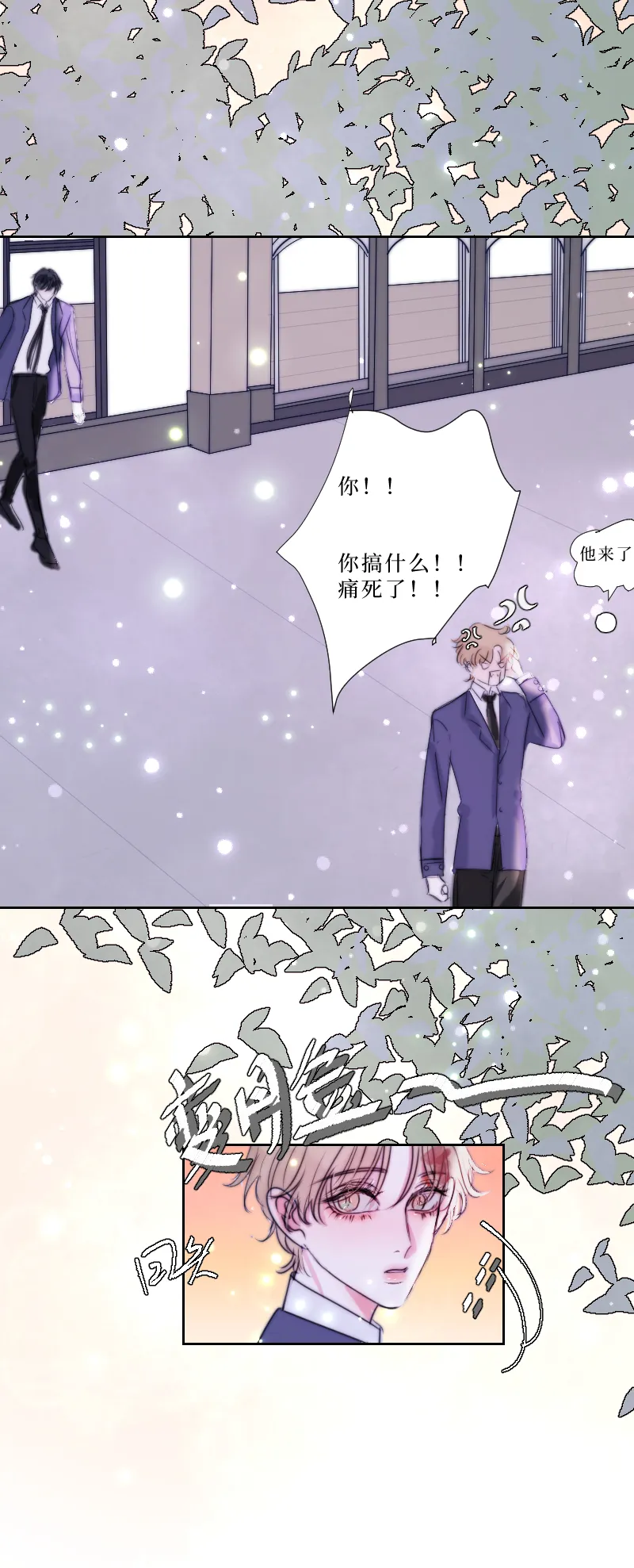 疯狗与疑端十 第6页