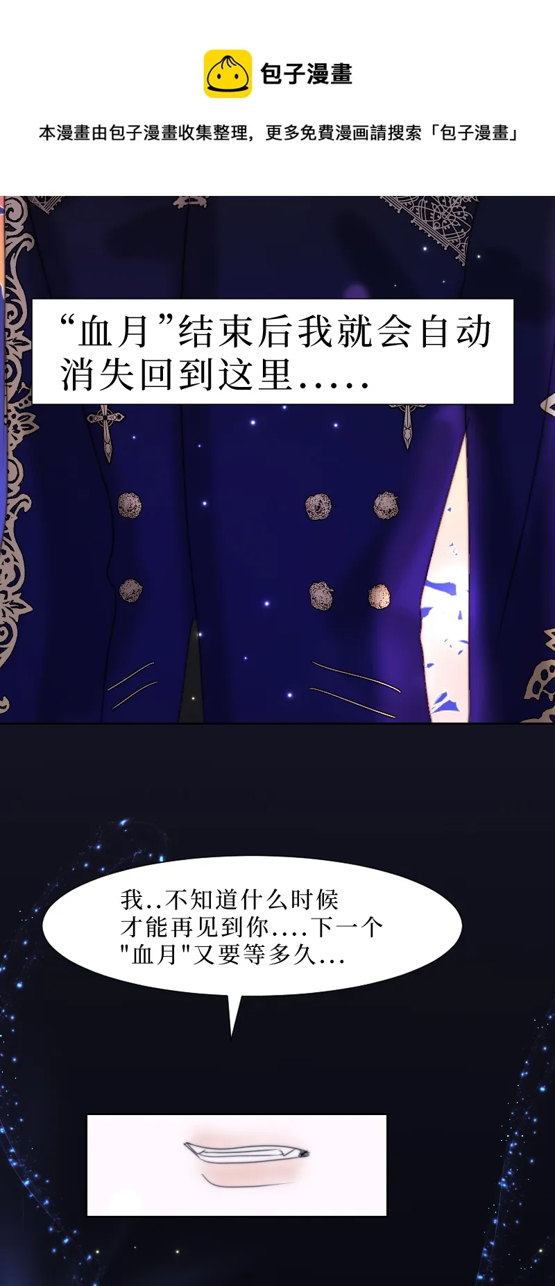 新春番外（长发攻主）番外完 第13页