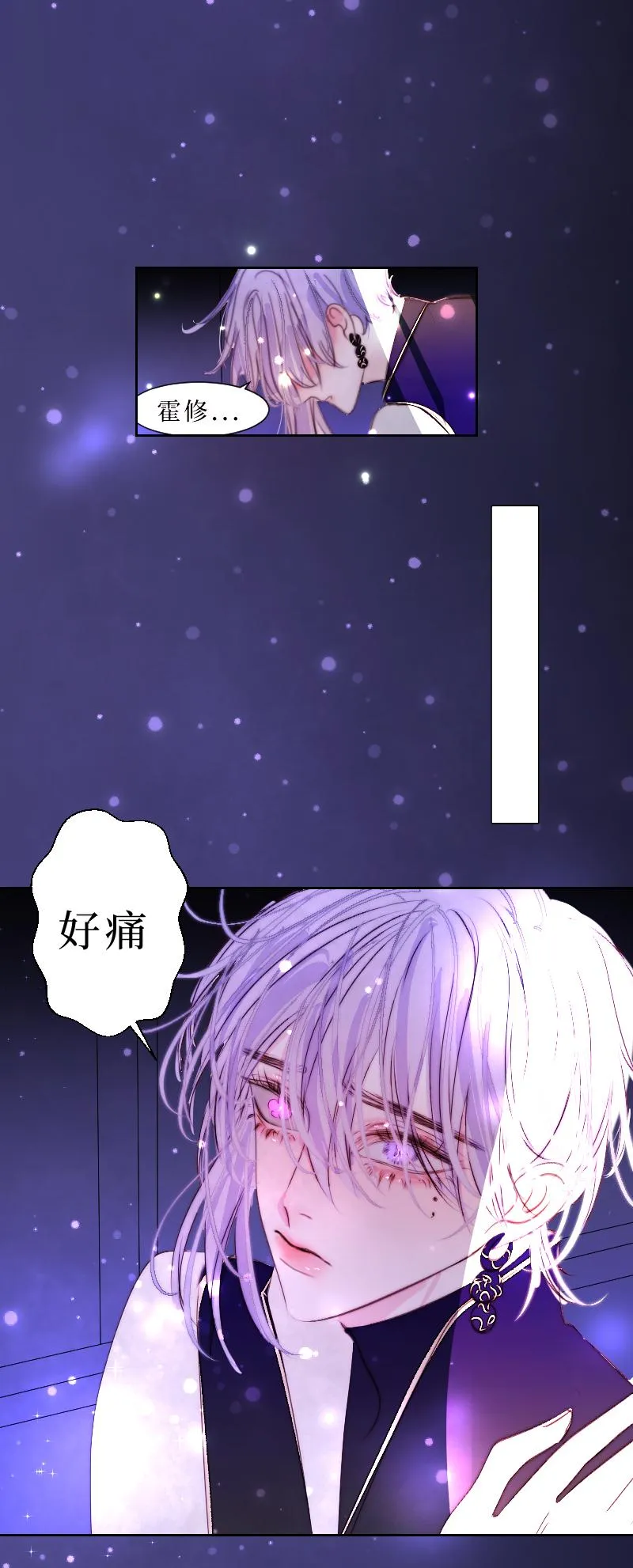 新春番外（长发攻主）十九 第6页