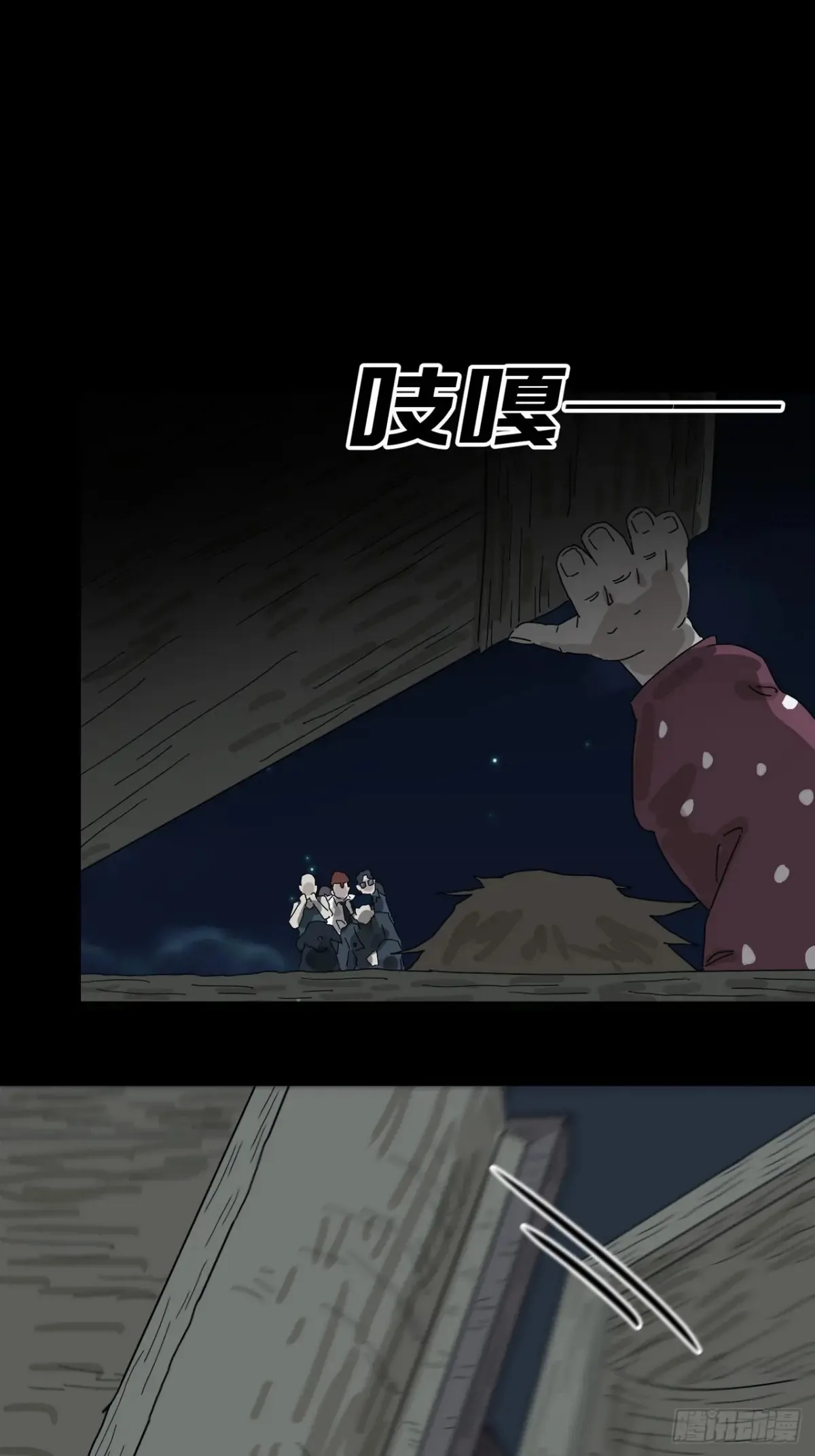 灵堂诡事（三） 第2页