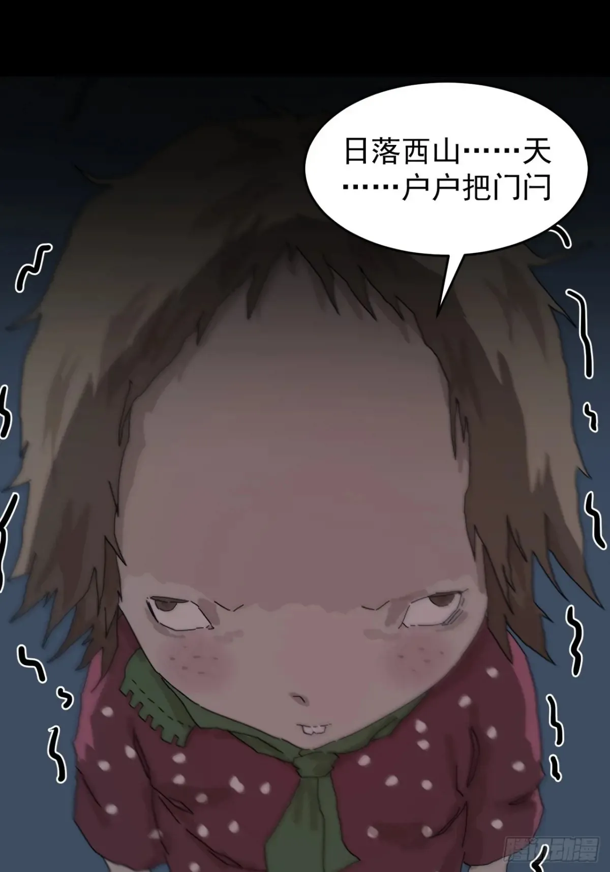 灵堂诡事（三） 第7页