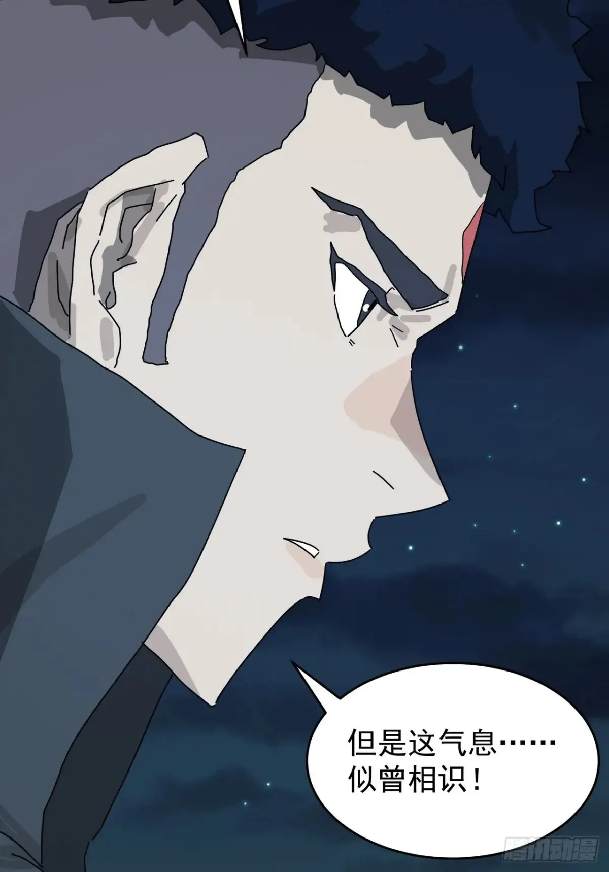 灵堂诡事（三） 第11页