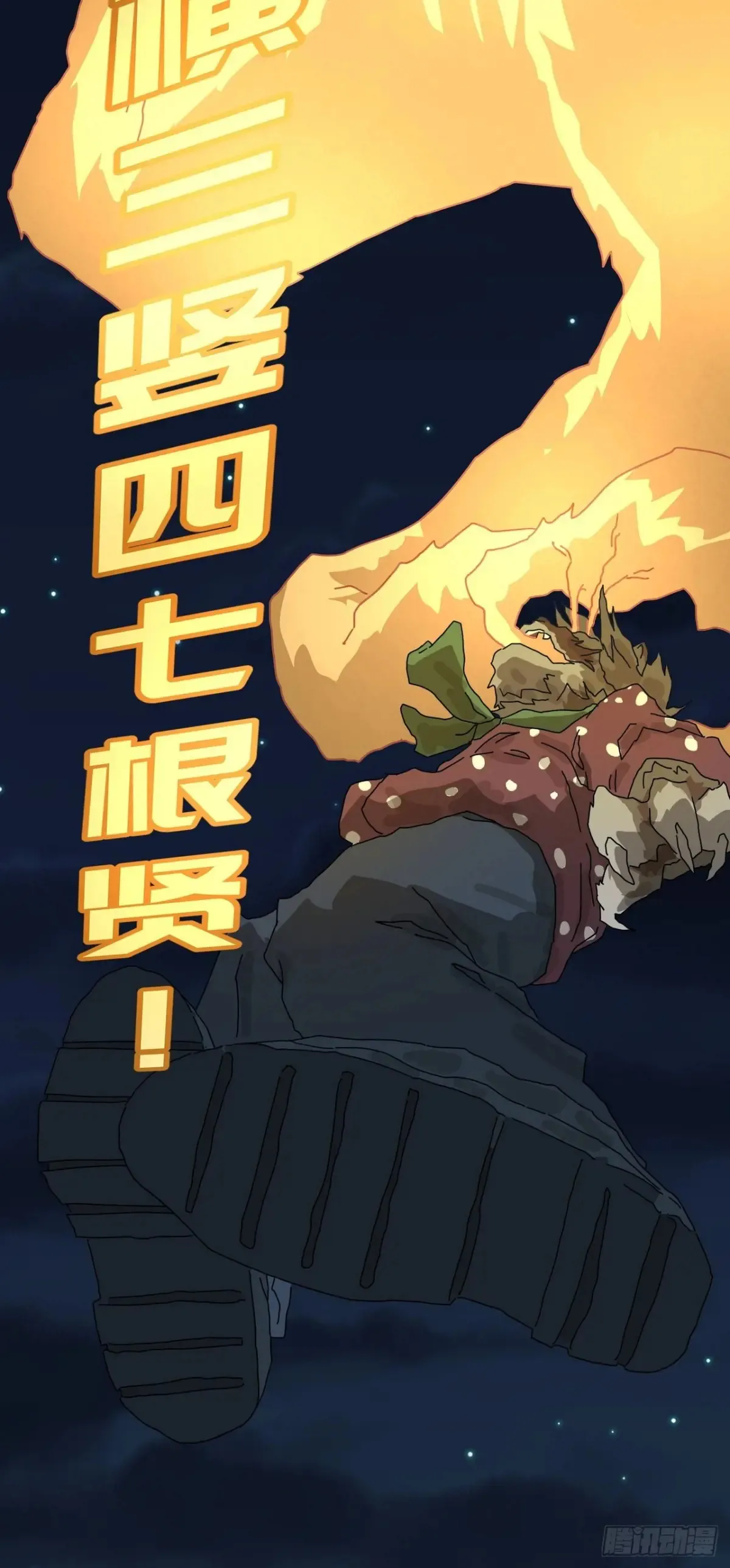 灵堂诡事（三） 第14页