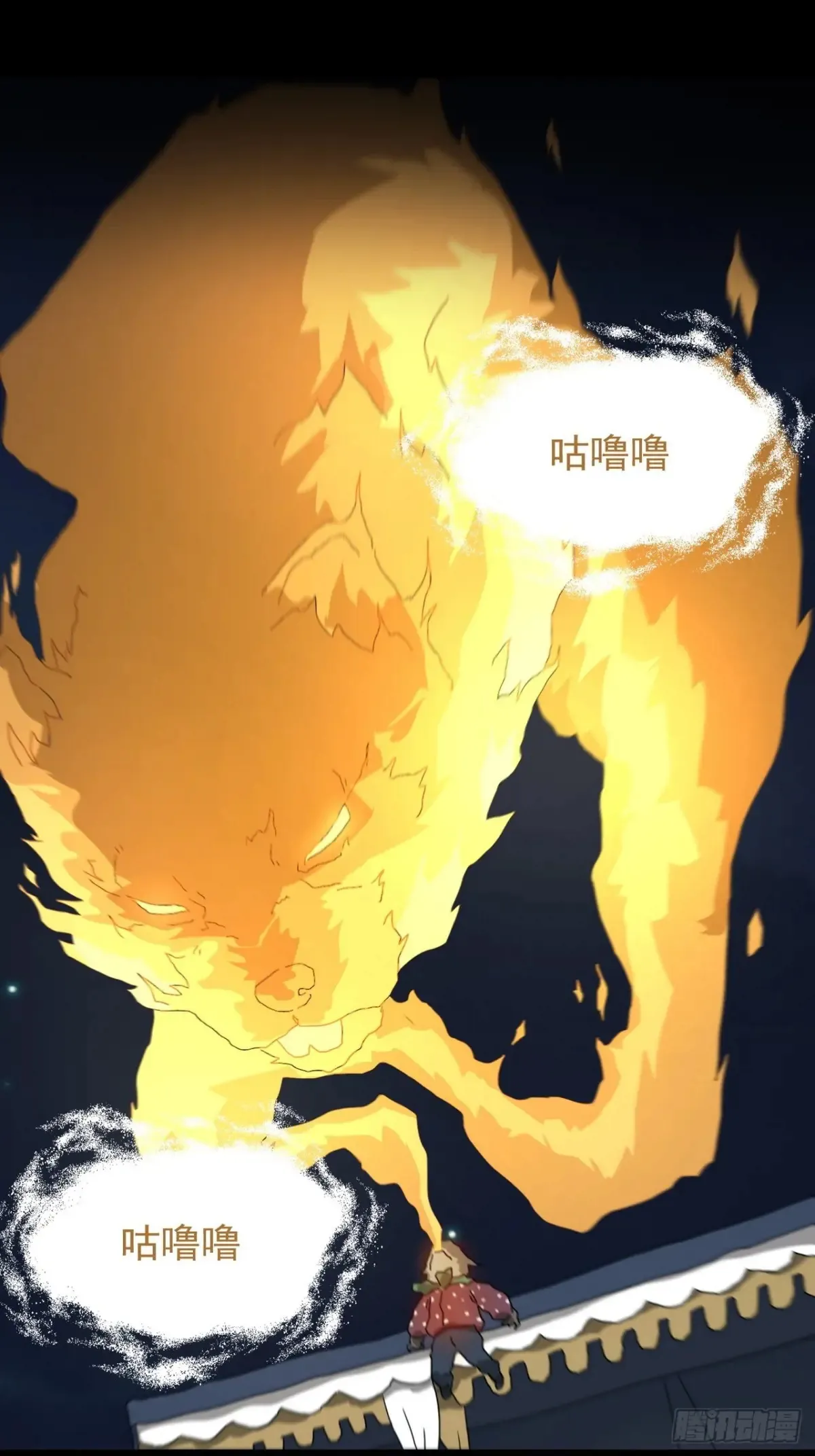 灵堂诡事（三） 第15页