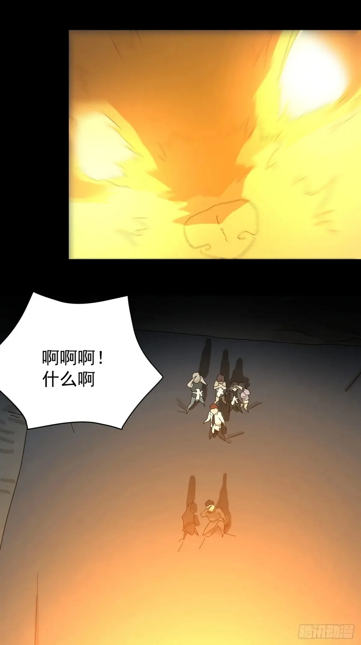 灵堂诡事（三） 第16页