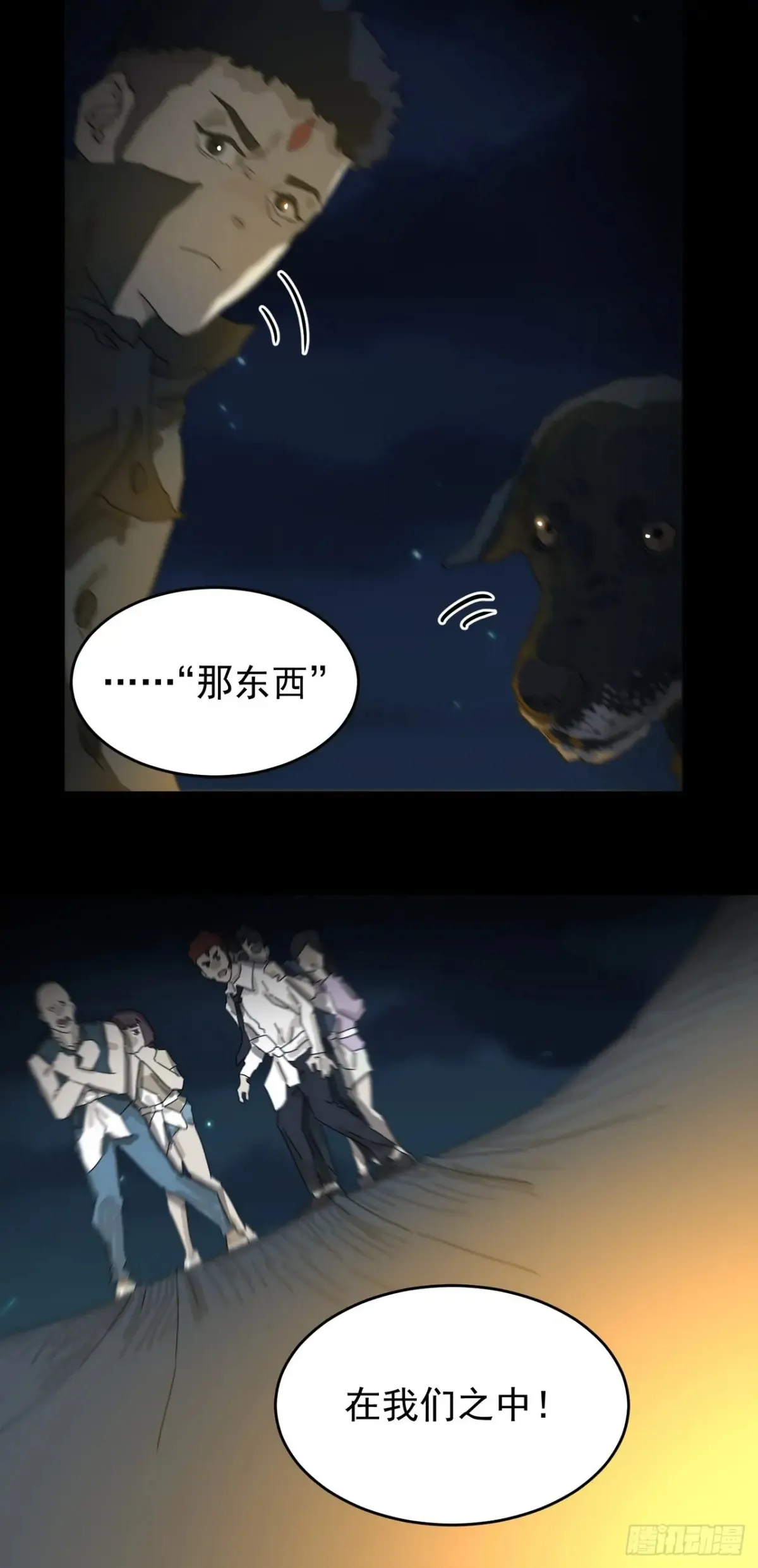 灵堂诡事（三） 第19页