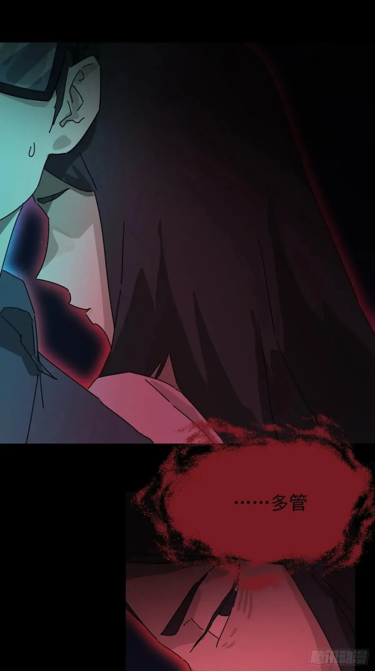 灵堂诡事（三） 第22页
