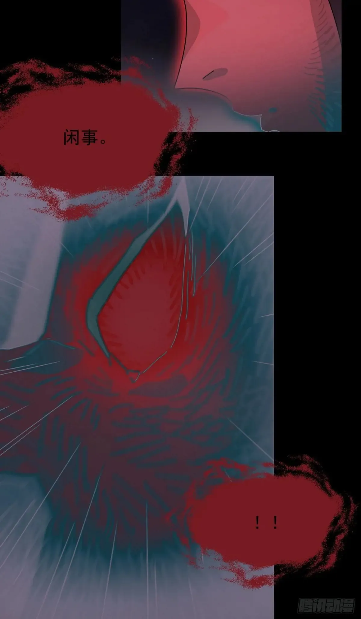 灵堂诡事（三） 第23页