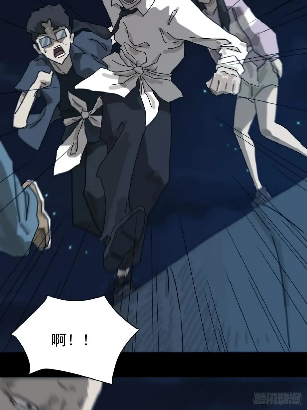 灵堂诡事（三） 第25页