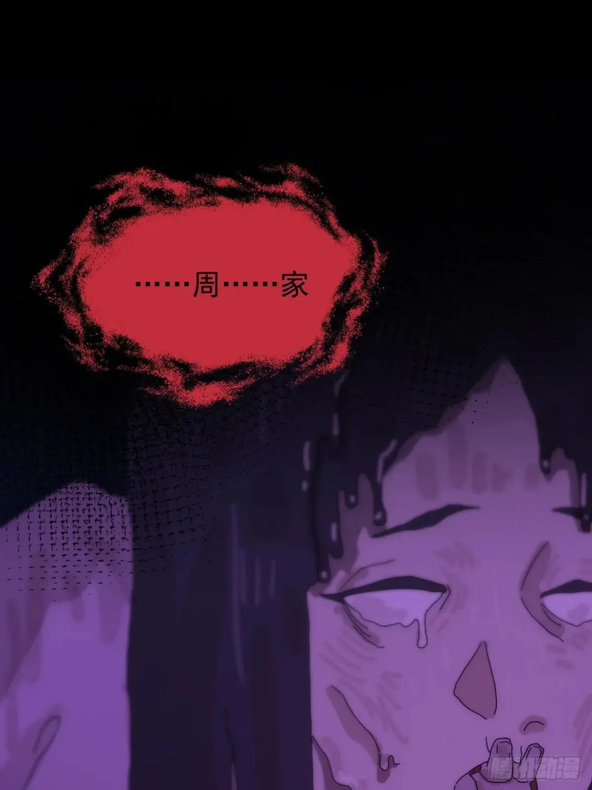 灵堂诡事（三） 第27页