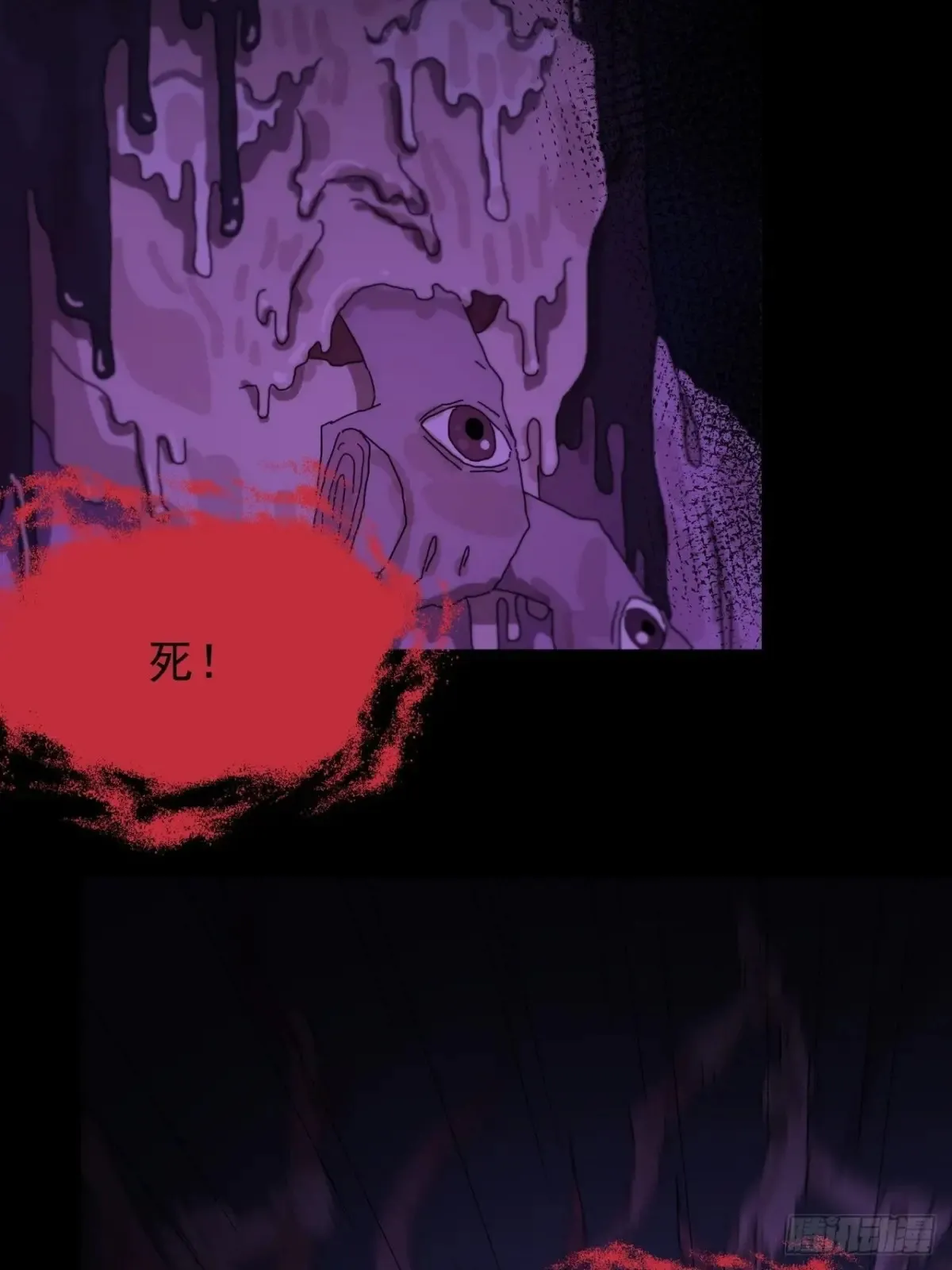 灵堂诡事（三） 第29页