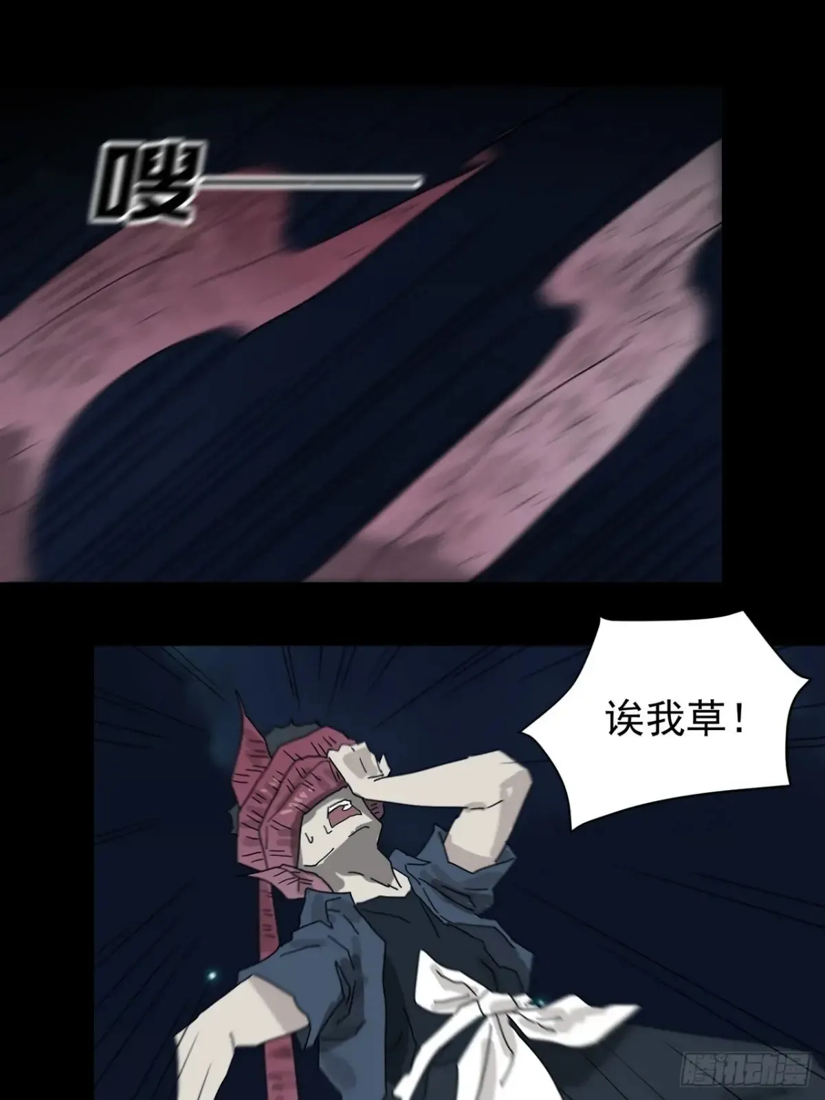 灵堂诡事（三） 第35页