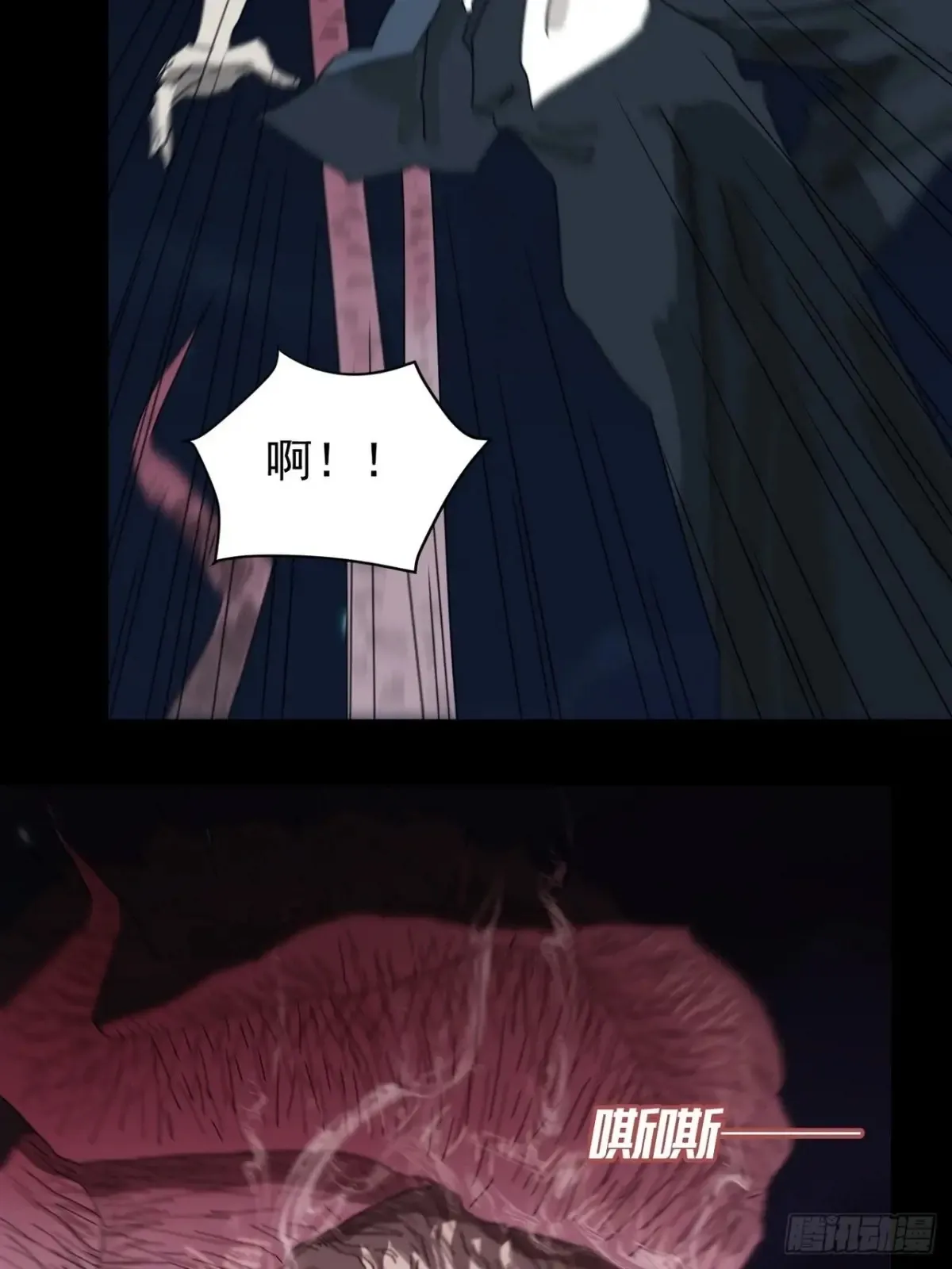 灵堂诡事（三） 第36页