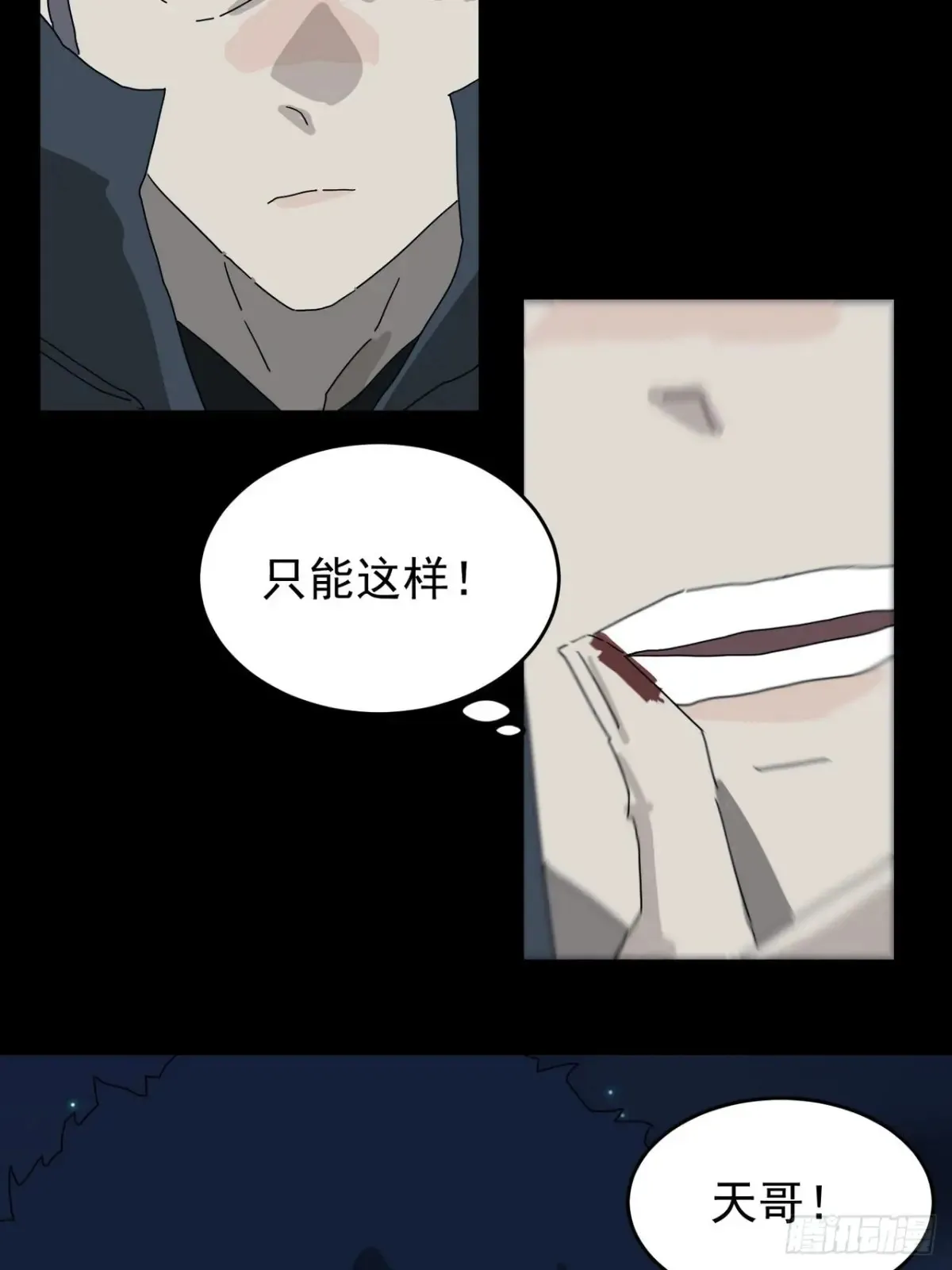 灵堂诡事（三） 第40页