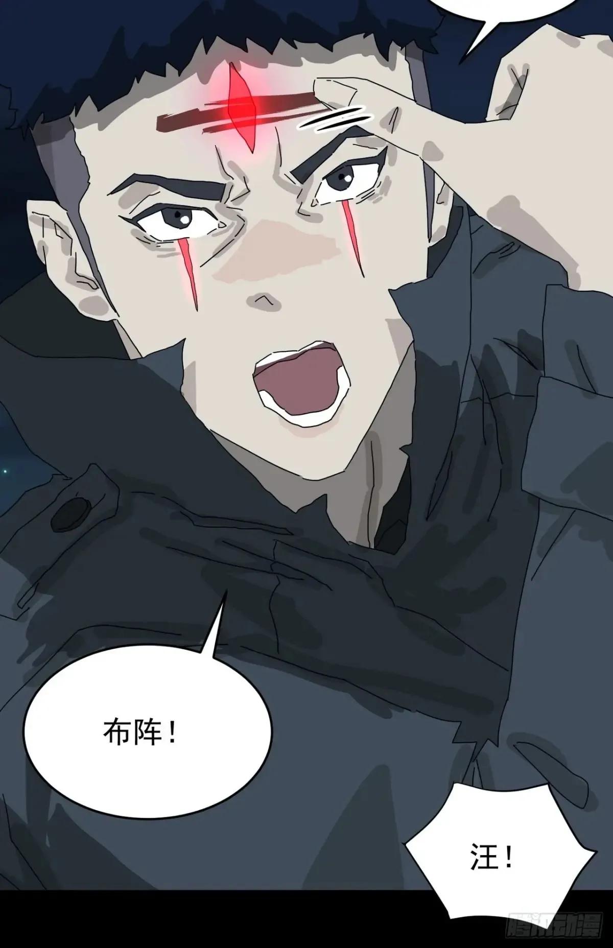 灵堂诡事（三） 第41页