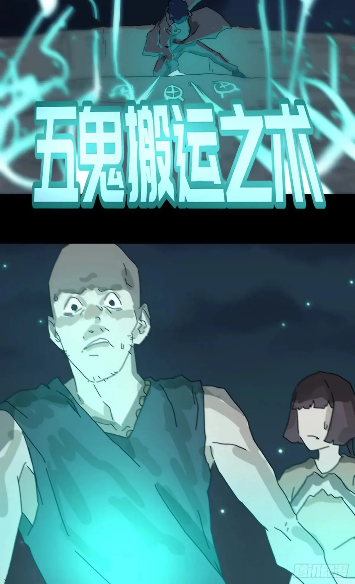 灵堂诡事（四） 第4页
