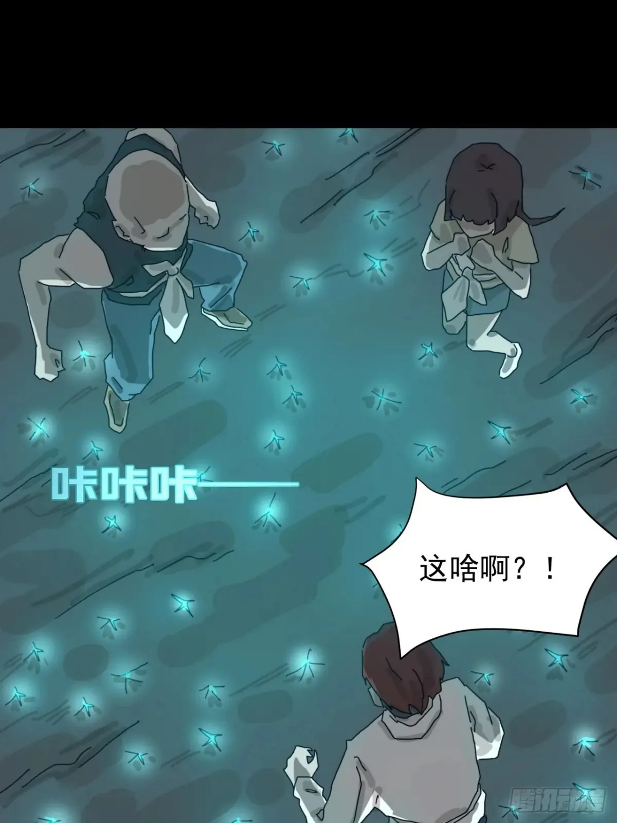 灵堂诡事（四） 第5页