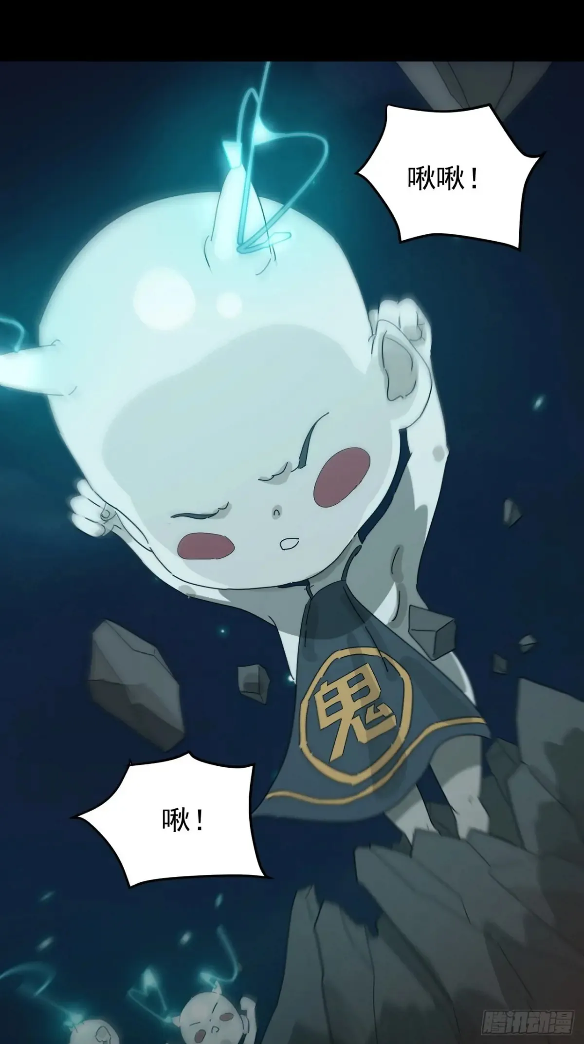 灵堂诡事（四） 第8页