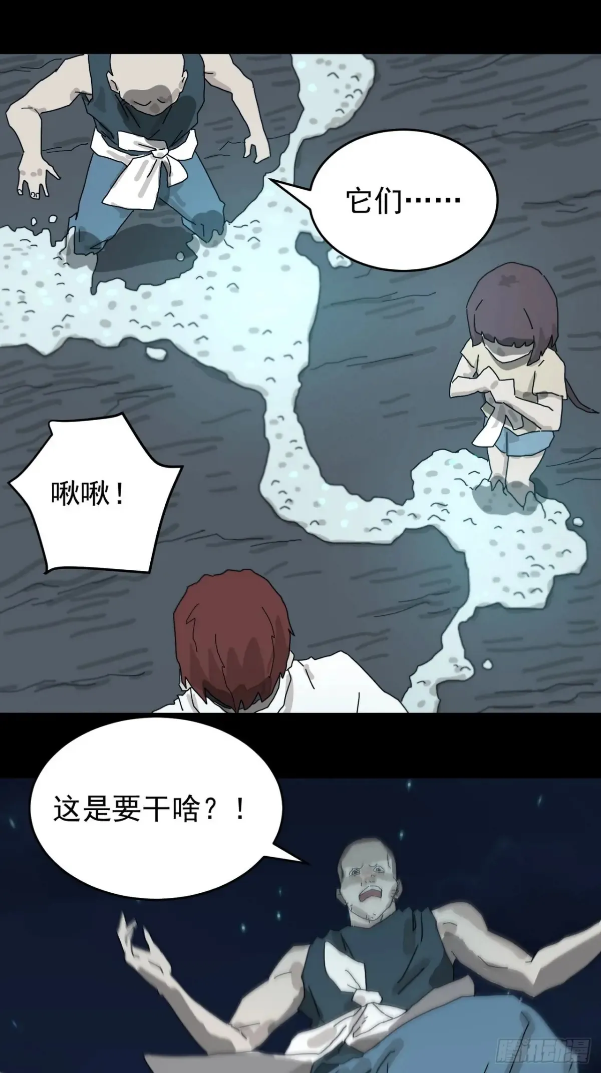 灵堂诡事（四） 第12页